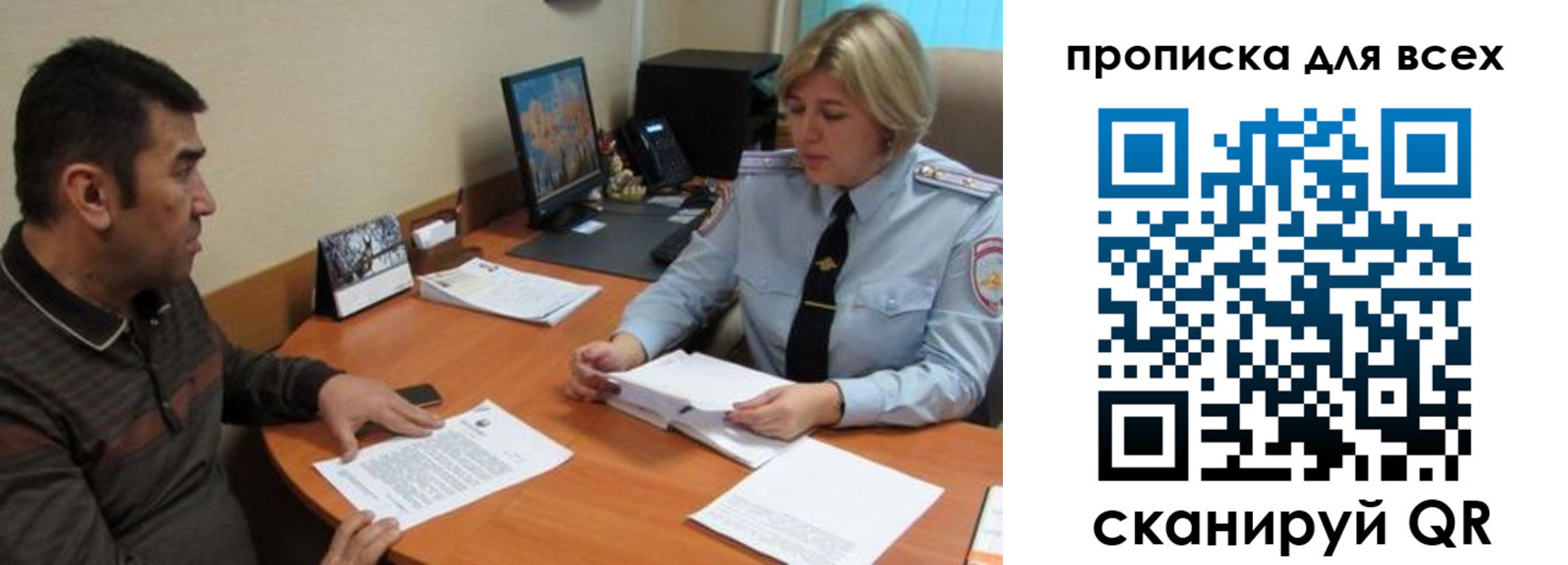 регистрация в Дивногорске