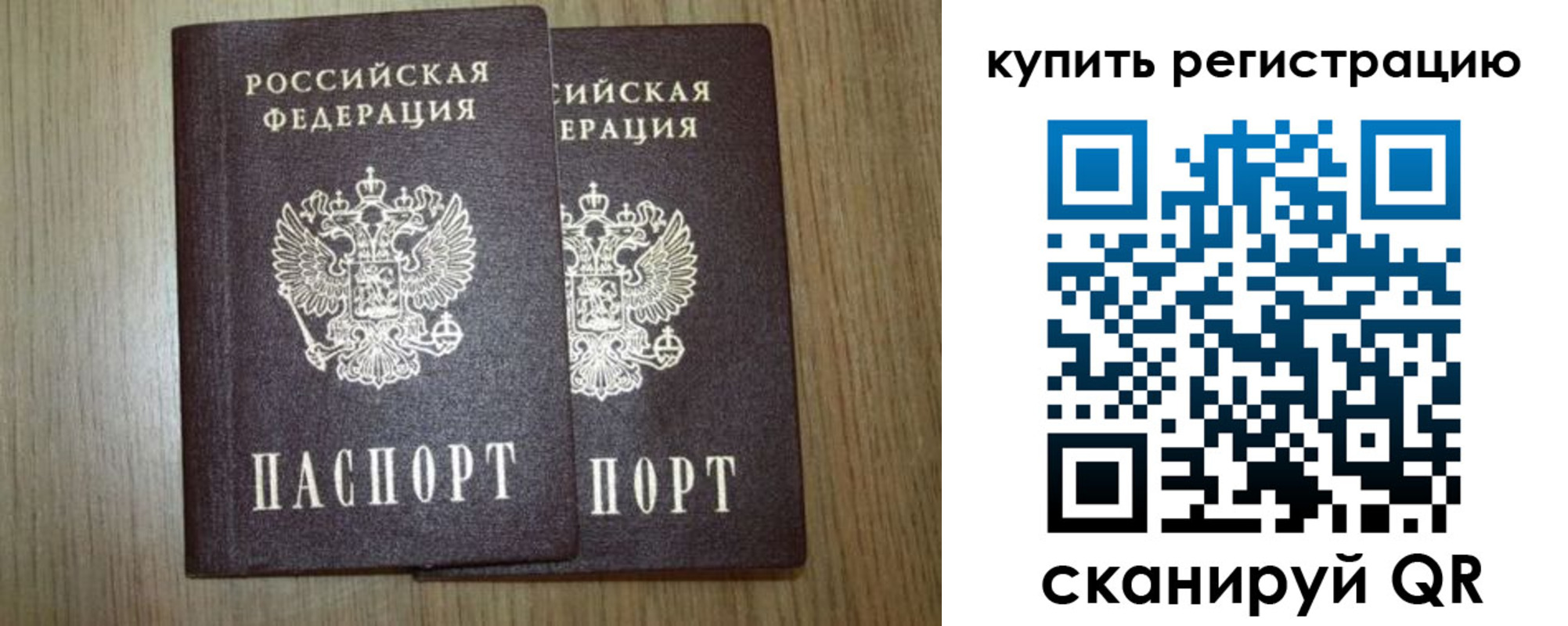 прописка 2025 в Дивногорске