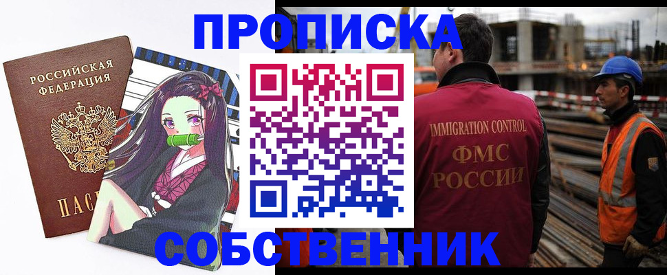 найти адрес прописки в Дивногорске