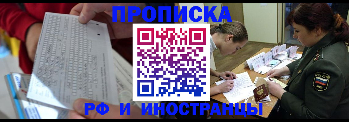 прописка для военкомата в Дивногорске