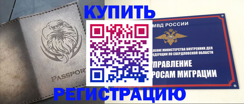 прописка поиск в Дивногорске