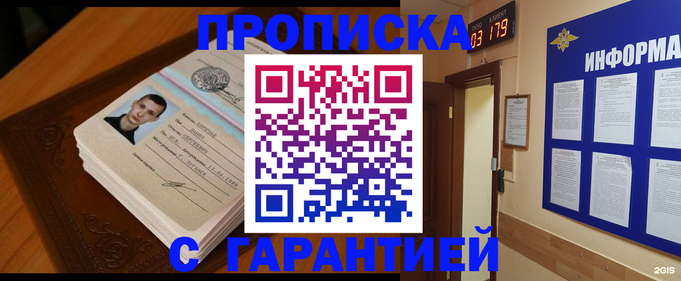 временная регистрация 2025 в Дивногорске