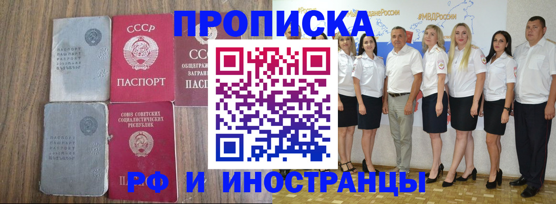временная регистрация поиск в Дивногорске