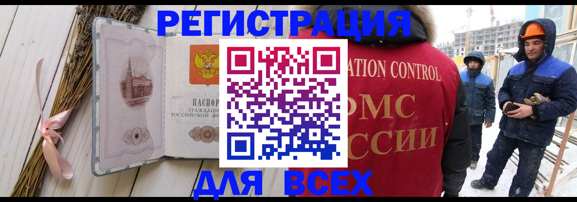 прописка штамп в Дивногорске