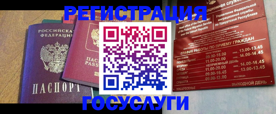 миграционный учет в Дивногорске